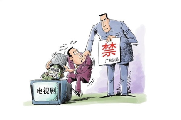 禁止電視劇插播廣告