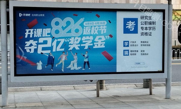 職業教育培訓廣告