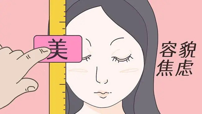 販賣容貌焦慮