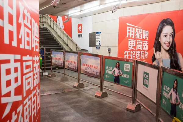 招聘網站廣告