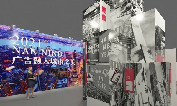 廣告融入城市之美