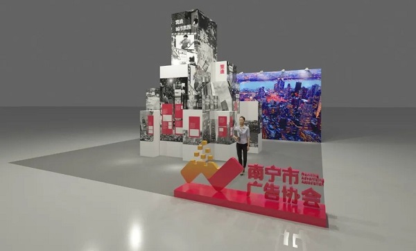 2021廣西設計周南寧市廣告協會展臺