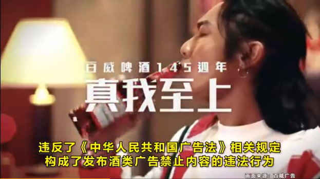 百威啤酒廣告.png